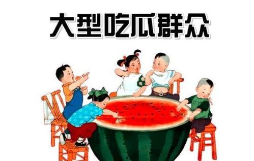 娱乐都是吃瓜群众,全民吃瓜，揭秘明星幕后故事