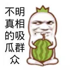 吃瓜娱乐图片文案搞笑,一张图带你领略吃瓜界的欢乐盛宴